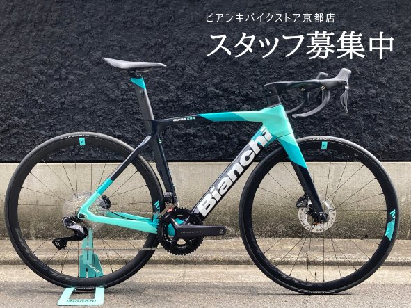 Bianchi 京都 ストアスタッフ募集 Bianchi 京都 ストアスタッフ募集
