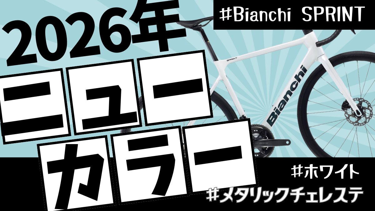 2026年SPRINT-WHT-アイキャッチ.png
