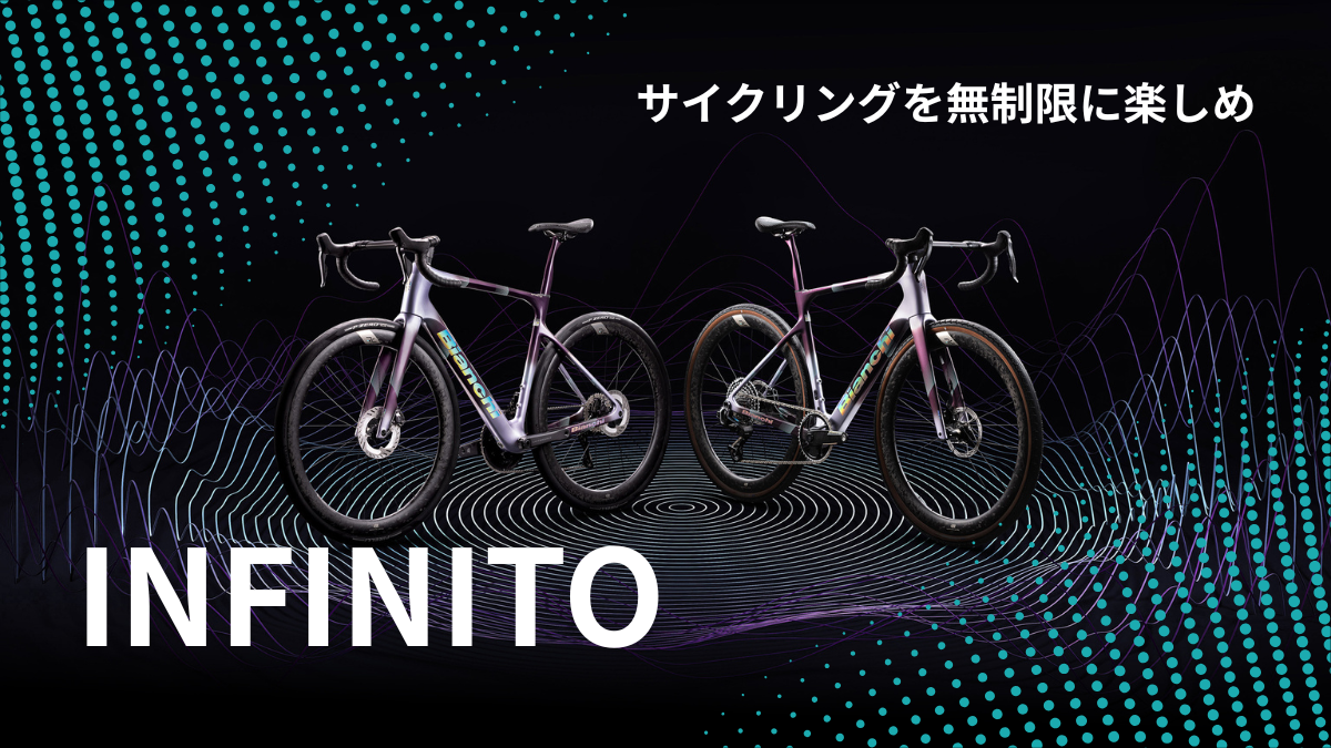大阪店】Bianchi Infinito Launch Edition 2026 - BIANCHI-STORE