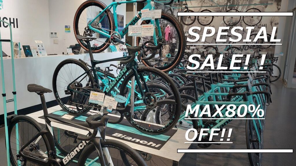 横浜】店頭在庫のご案内 （6/8時点) - BIANCHI-STORE